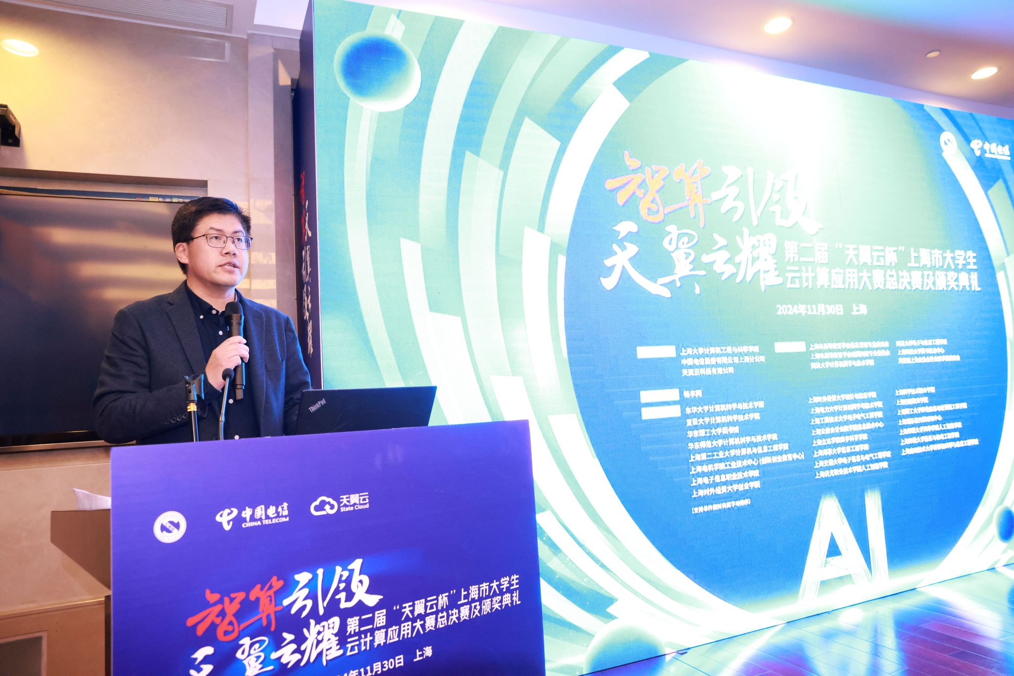 2飞球直播官方计算机工程与科学学院党委书记 朱宏涛.jpg 2飞球直播官方计算机工程与科学学院党委书记 朱宏涛.jpg