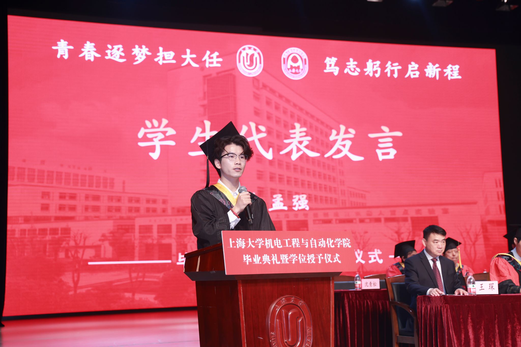 学生代表 喻孟强.jpg