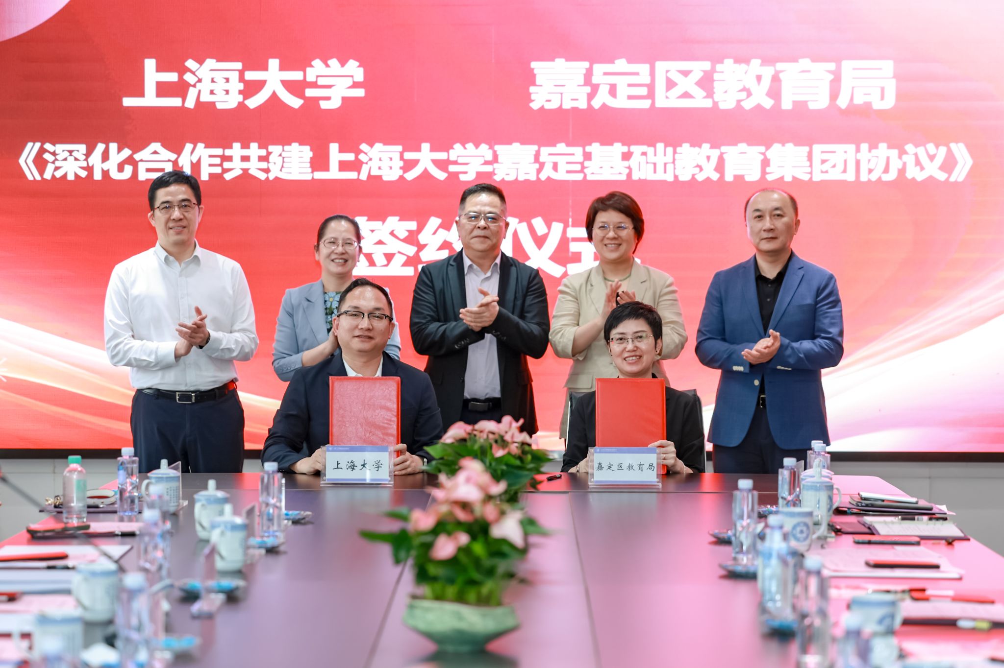 《深化合作共建飞球直播官方嘉定基础教育集团协议》签约仪式 (2).jpeg 《深化合作共建飞球直播官方嘉定基础教育集团协议》签约仪式 (2).jpeg