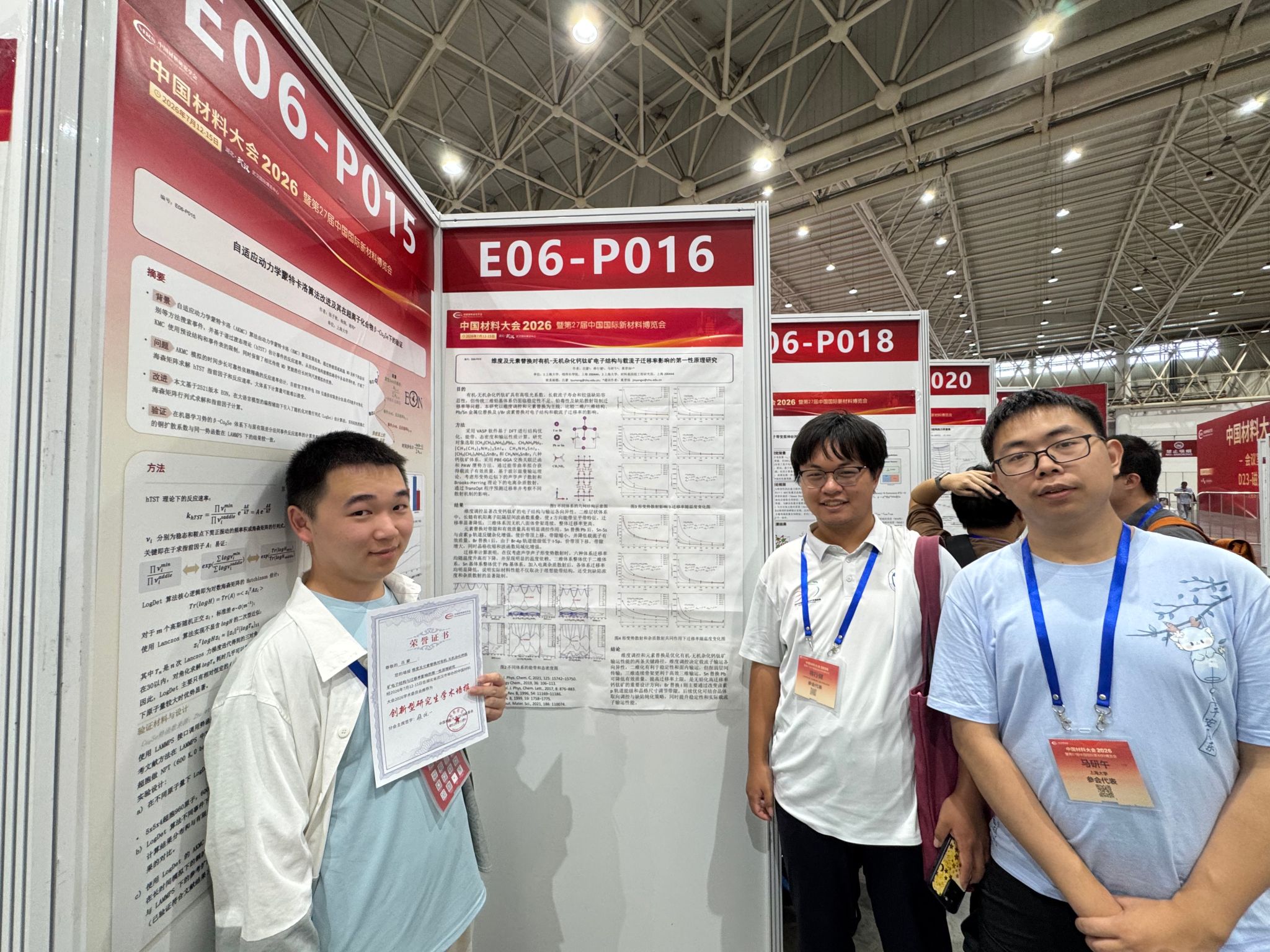 墙报合影2.jpg 墙报合影2.jpg