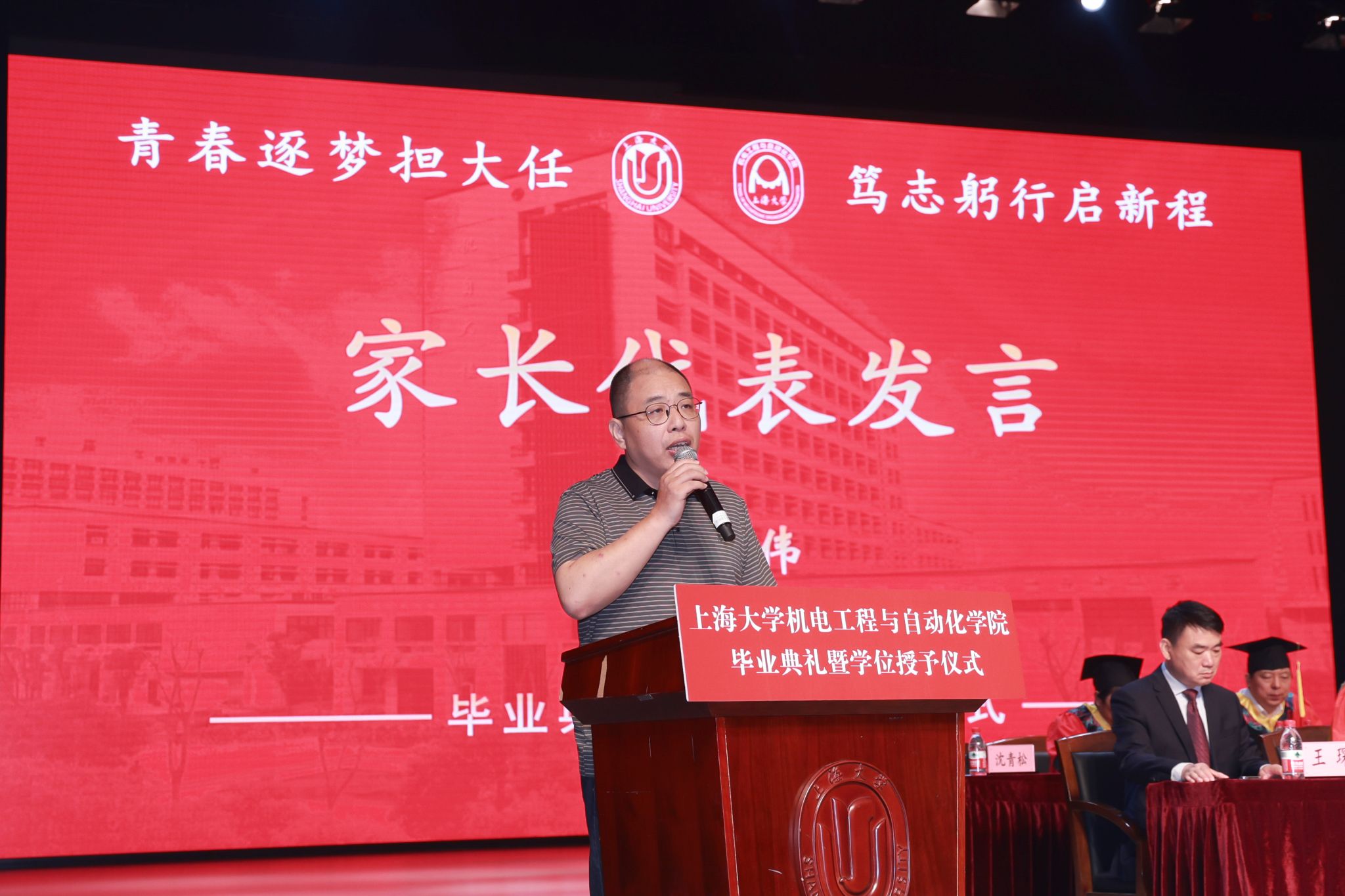 家长代表 黄天豪家长.jpg