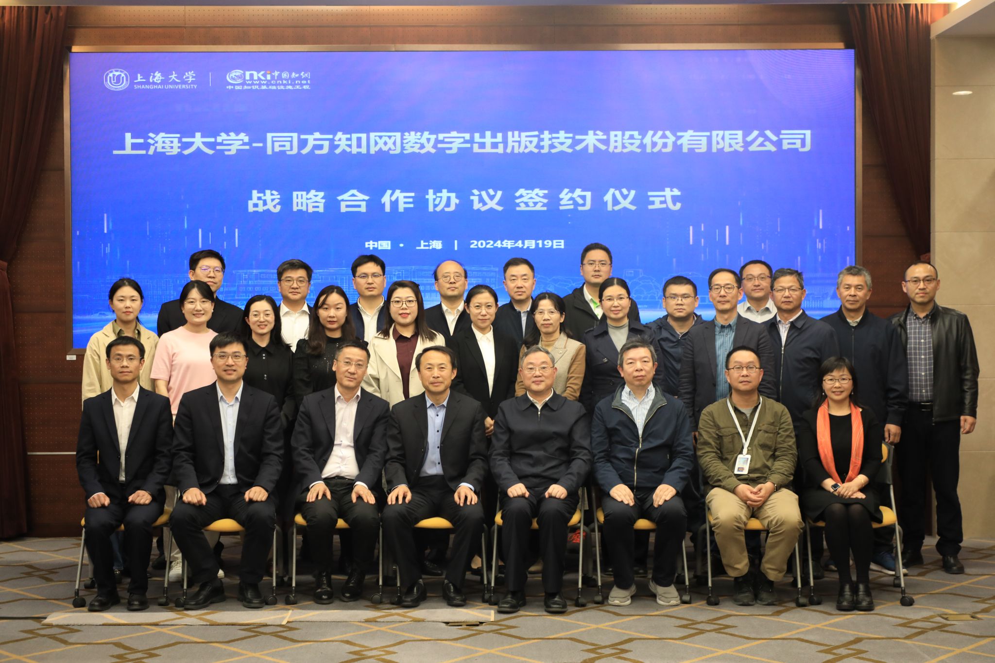 2024飞球与知网合作大合影.jpg 2024飞球与知网合作大合影.jpg