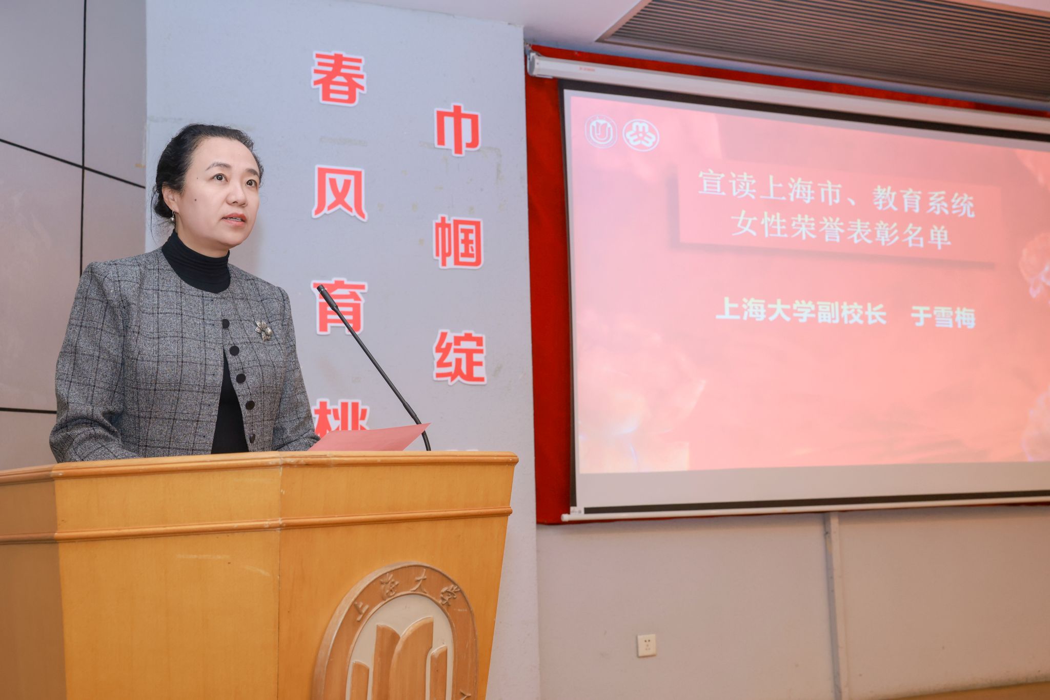 于雪梅校长宣读名单.JPG 于雪梅校长宣读名单.JPG